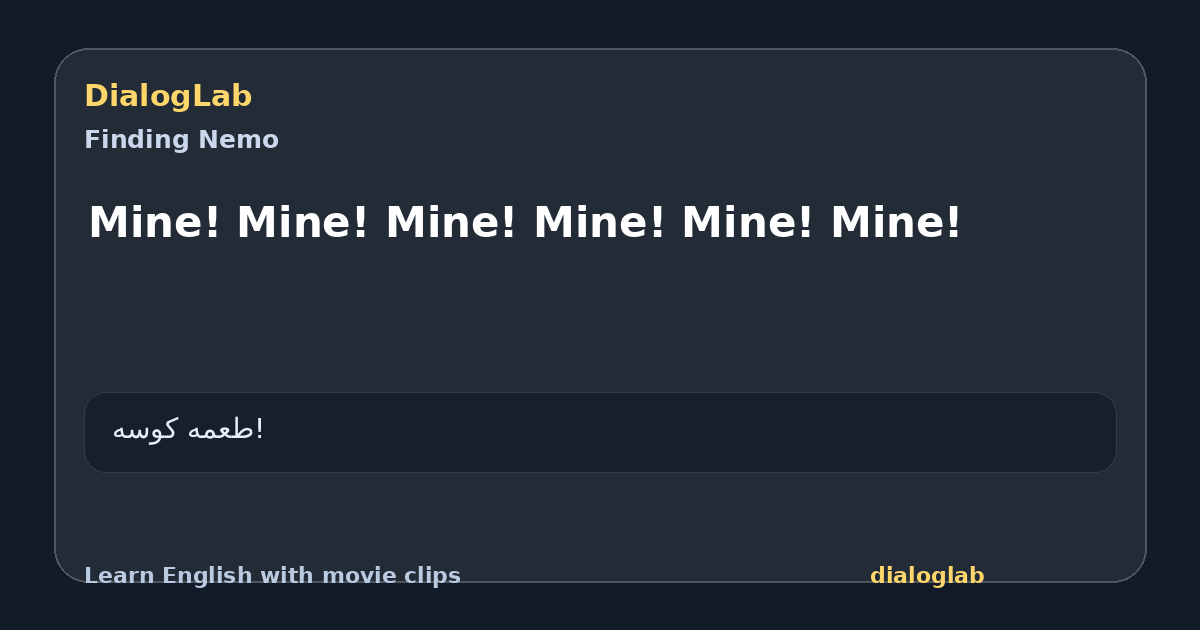 Share card for Mine! Mine! Mine! Mine! Mine! Mine!