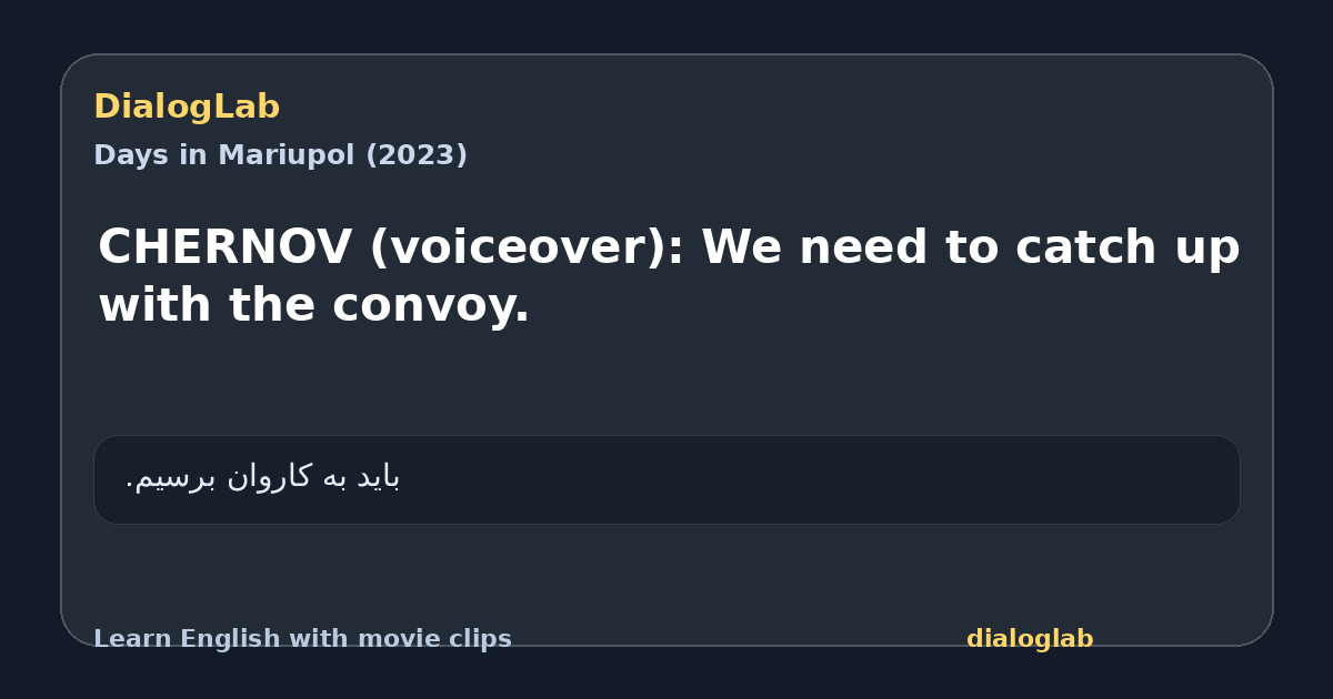 Share card for CHERNOV (voiceover): We need to catch up with the convoy.