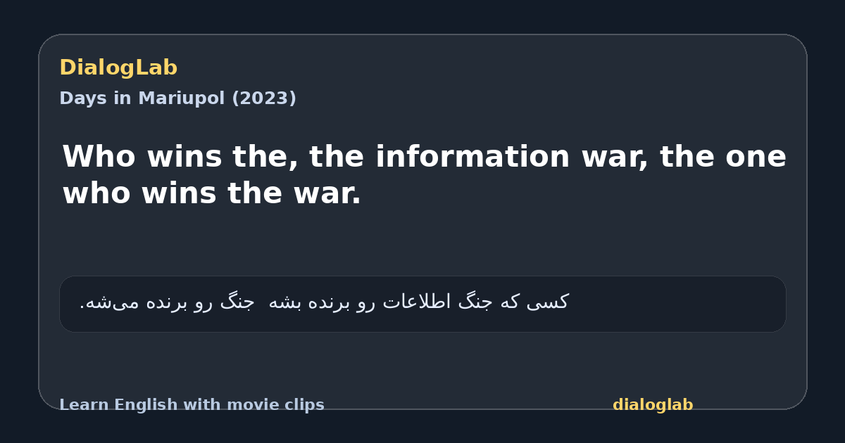 Share card for Who wins the, the information war, the one who wins the war.