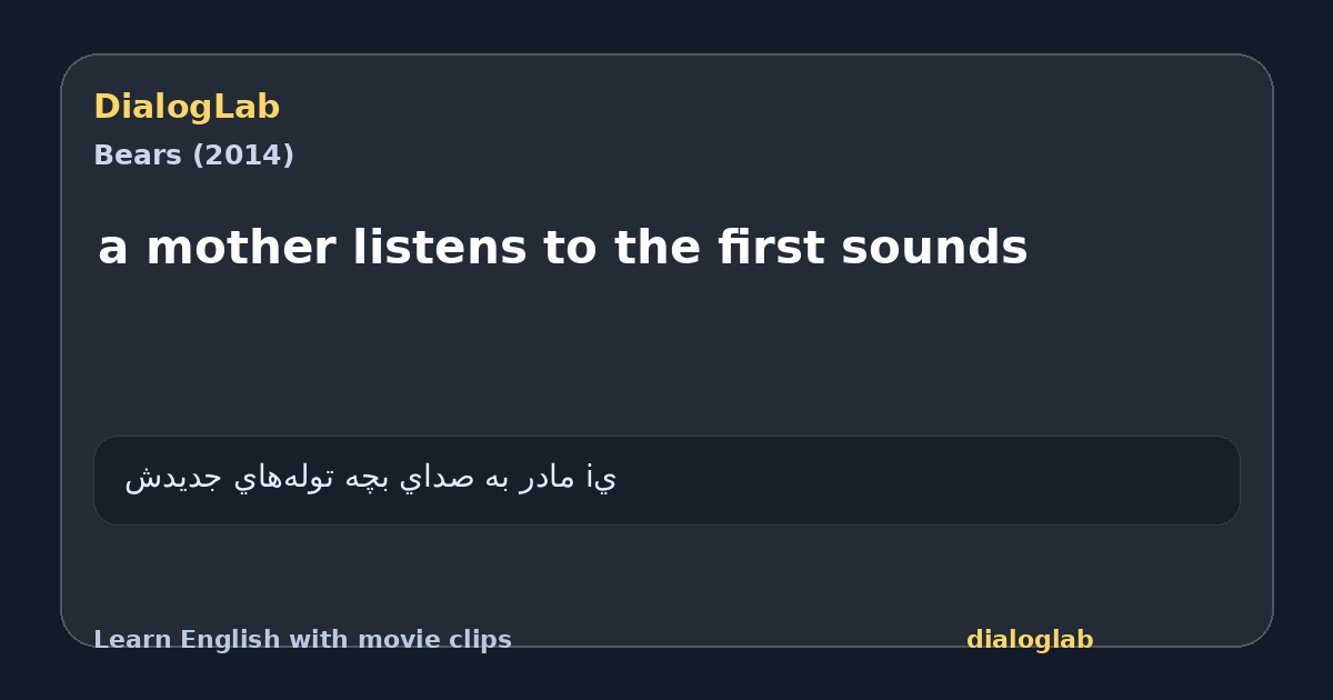 Share card for a mother listens to the first sounds