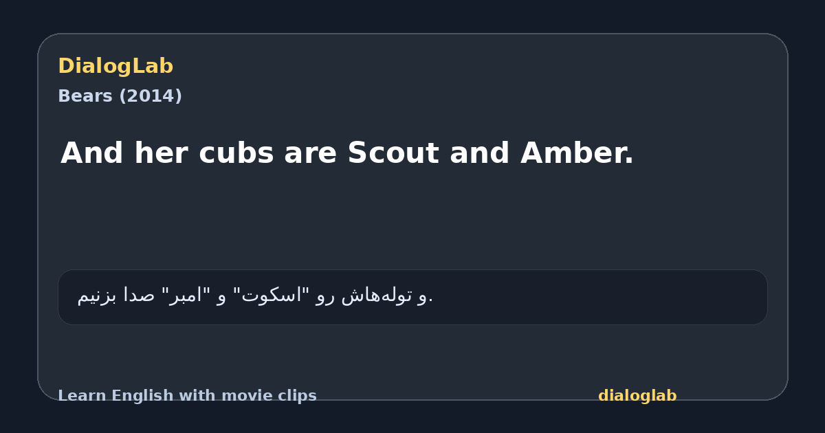 Share card for And her cubs are Scout and Amber.