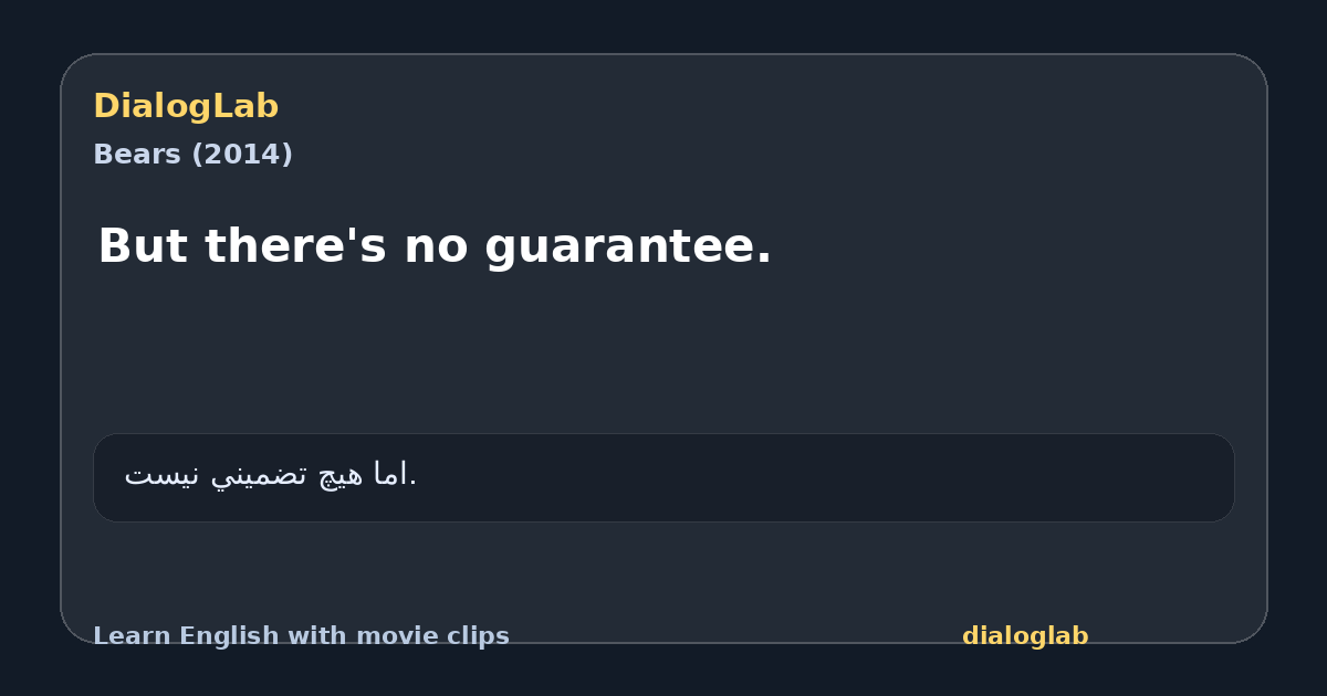 Share card for But there's no guarantee.