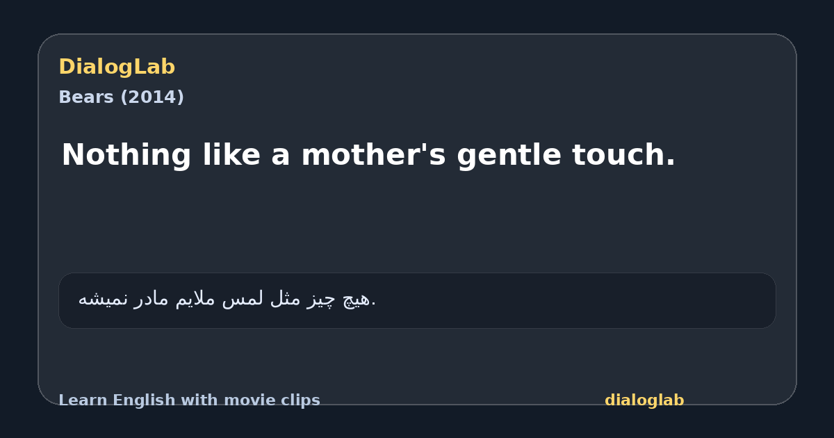 Share card for Nothing like a mother's gentle touch.