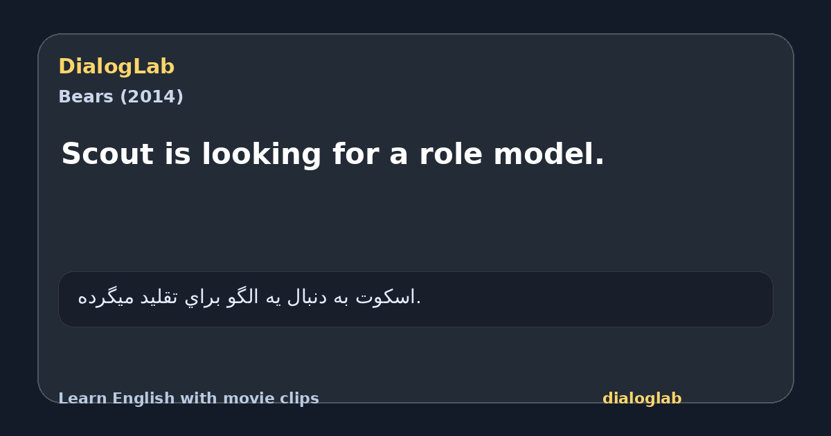 Share card for Scout is looking for a role model.
