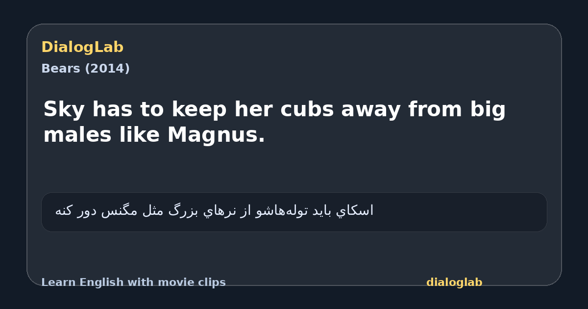 Share card for Sky has to keep her cubs away from big males like Magnus.