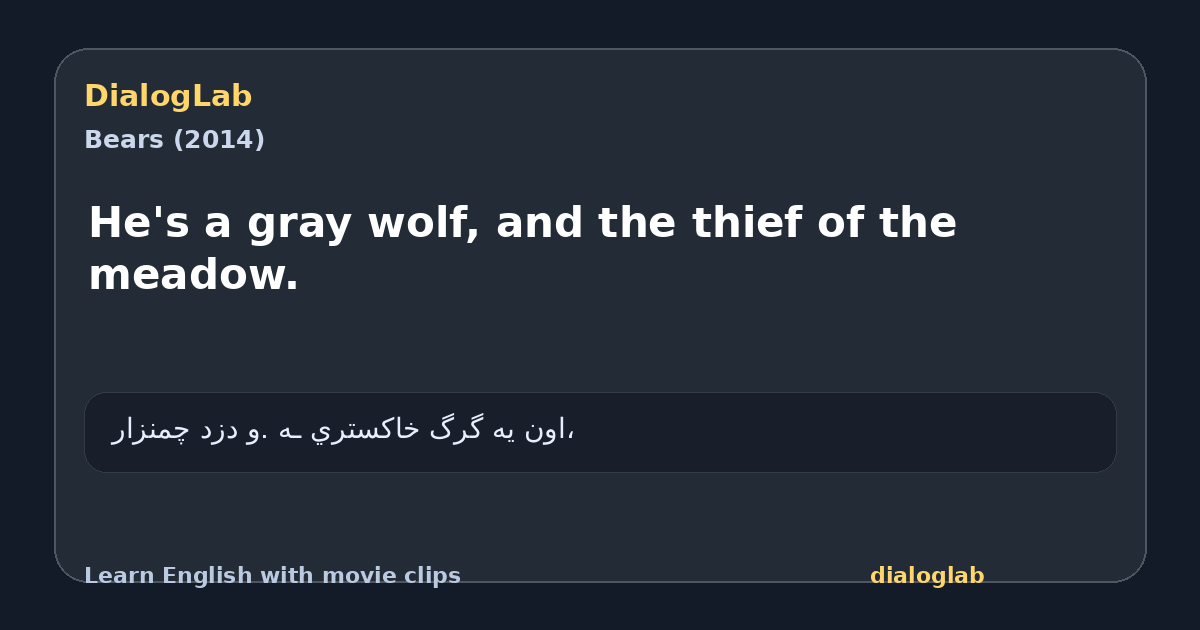 Share card for He's a gray wolf, and the thief of the meadow.