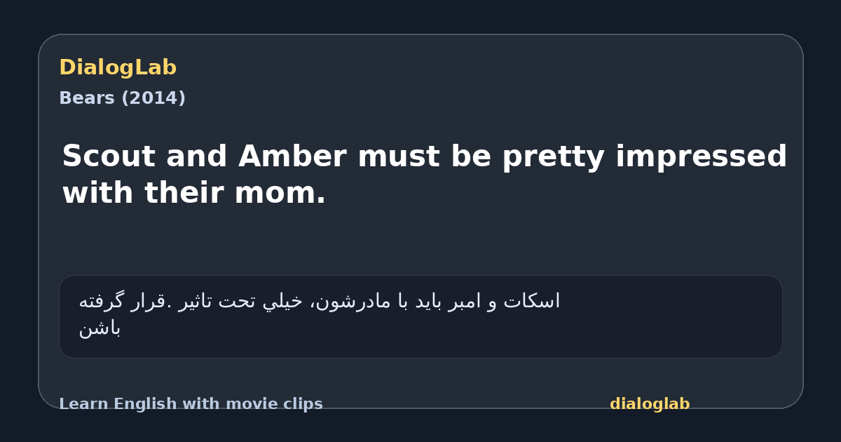 Share card for Scout and Amber must be pretty impressed with their mom.