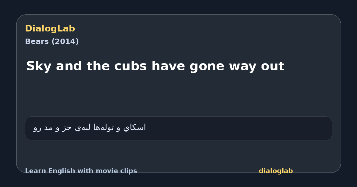 Share card for Sky and the cubs have gone way out