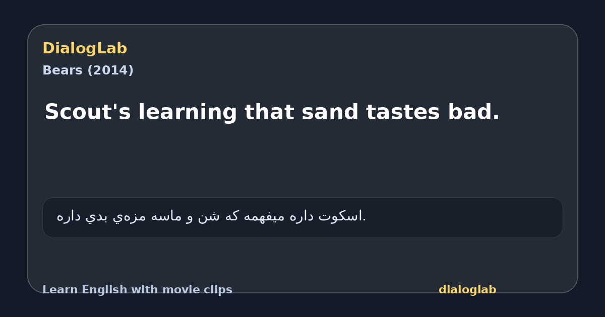 Share card for Scout's learning that sand tastes bad.