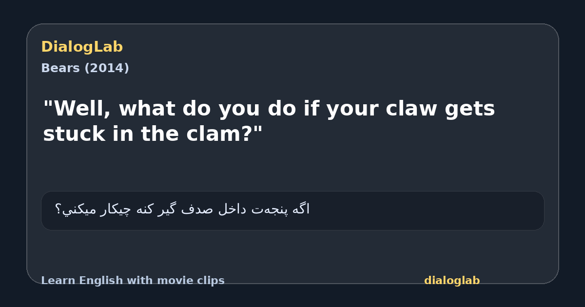 Share card for "Well, what do you do if your claw gets stuck in the clam?"