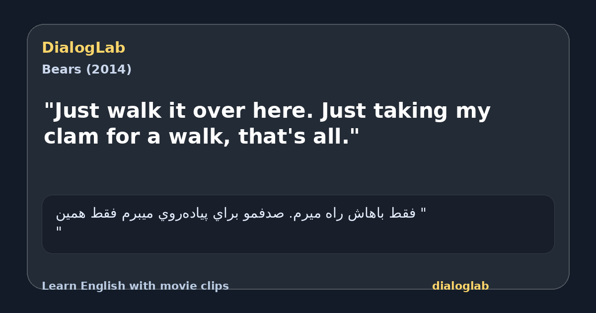 Share card for "Just walk it over here. Just taking my clam for a walk, that's all."