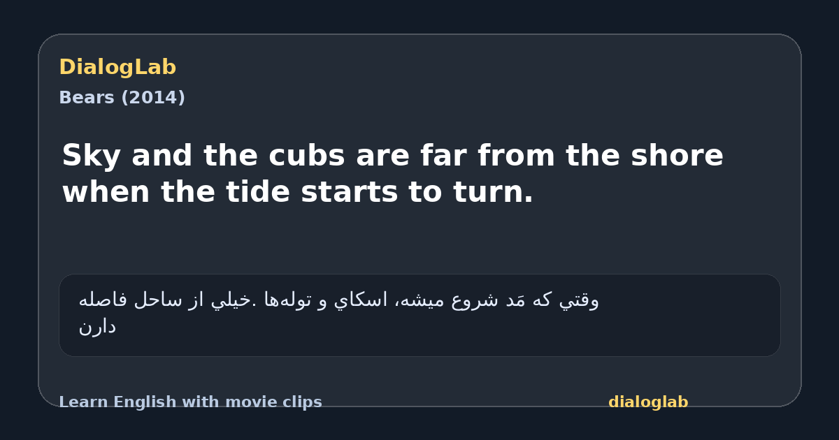 Share card for Sky and the cubs are far from the shore when the tide starts to turn.