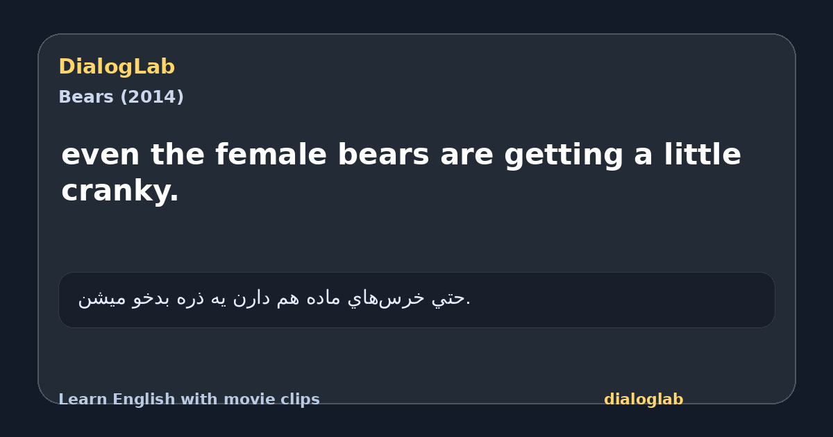 Share card for even the female bears are getting a little cranky.