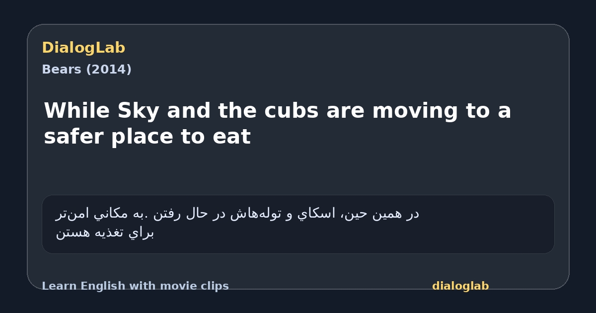 Share card for While Sky and the cubs are moving to a safer place to eat