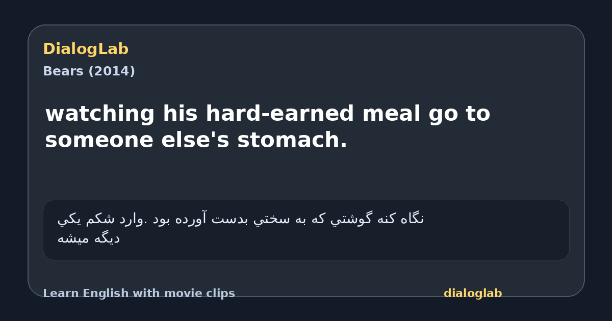 Share card for watching his hard-earned meal go to someone else's stomach.