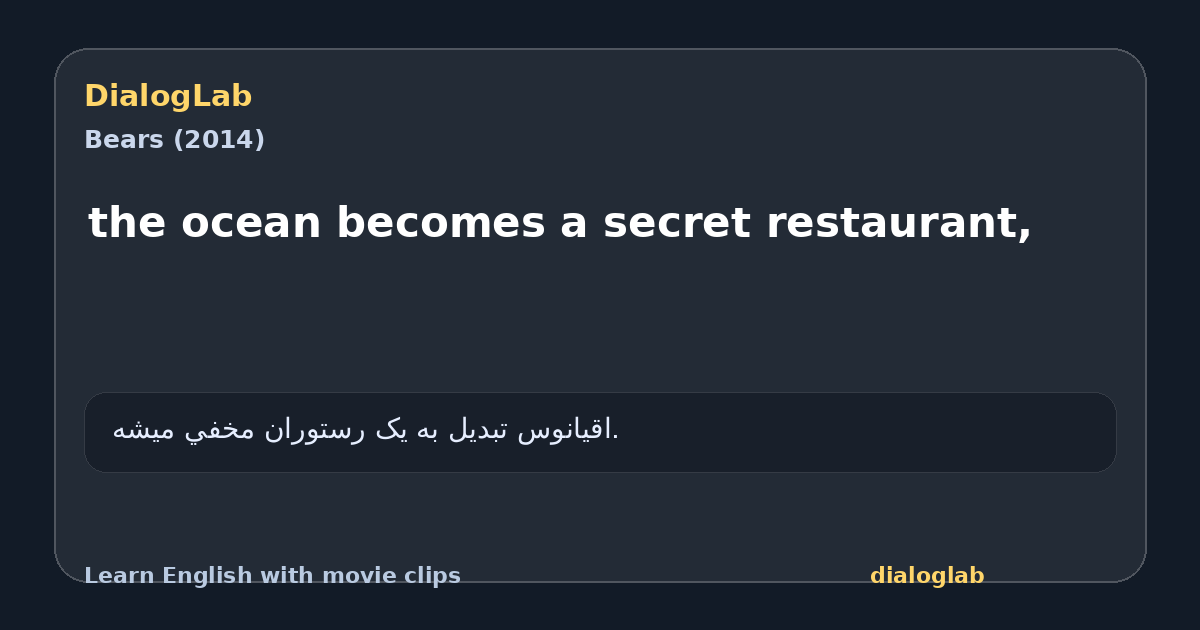 Share card for the ocean becomes a secret restaurant,