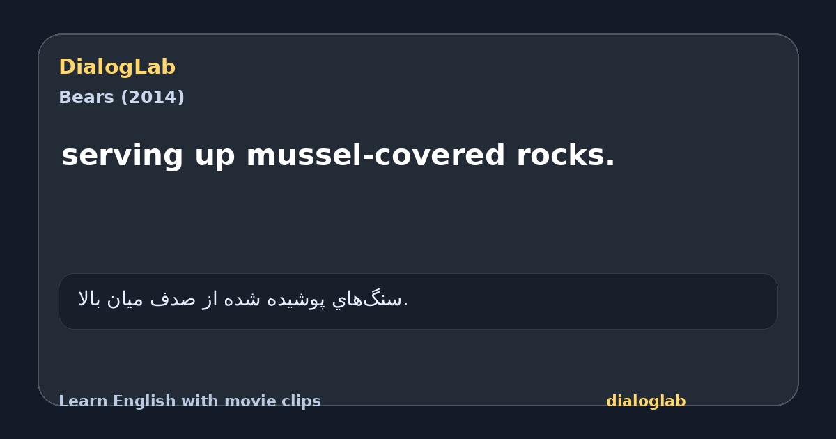 Share card for serving up mussel-covered rocks.
