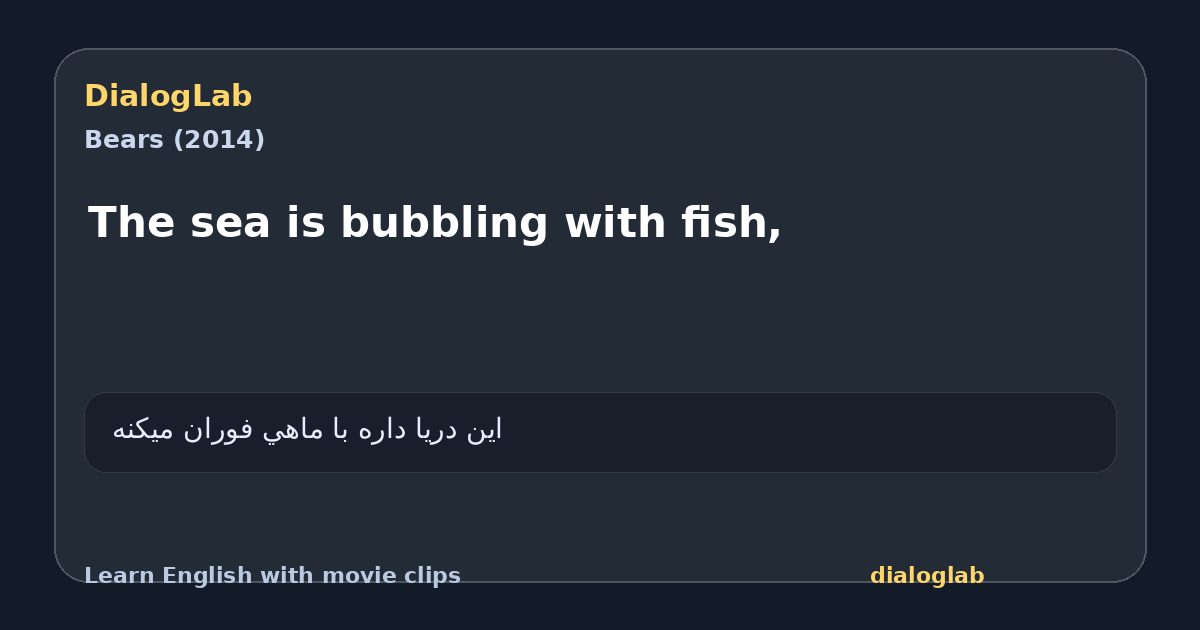 Share card for The sea is bubbling with fish,