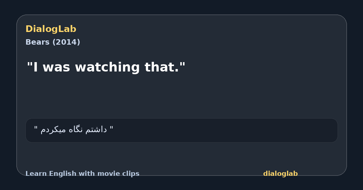 Share card for "I was watching that."