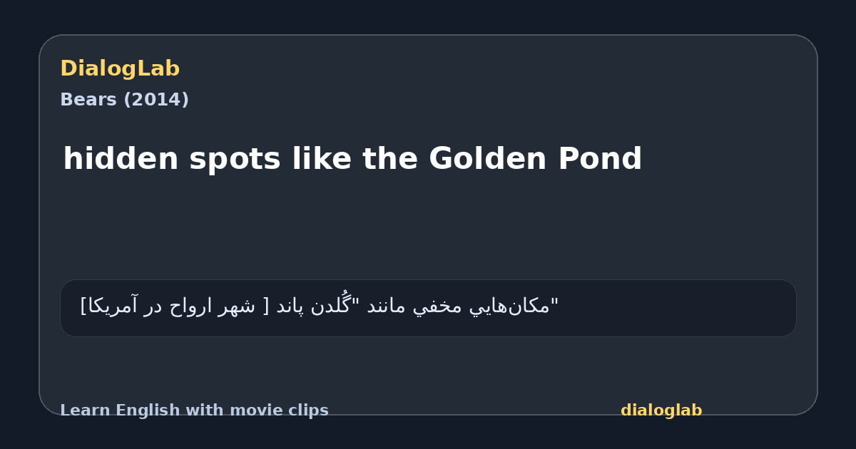 Share card for hidden spots like the Golden Pond