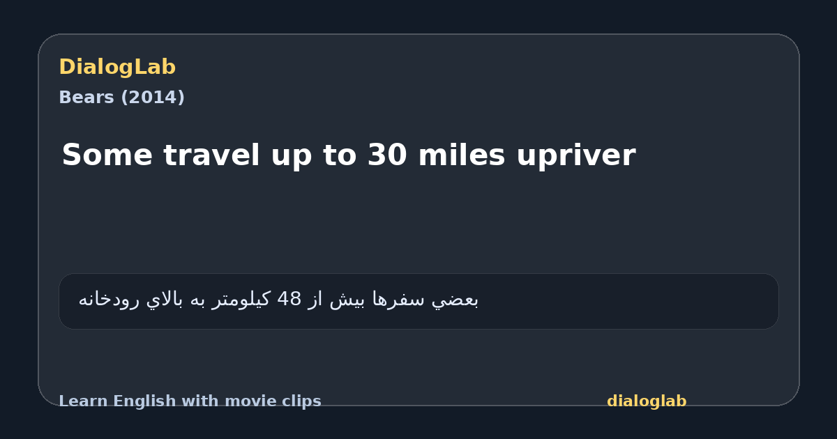 Share card for Some travel up to 30 miles upriver