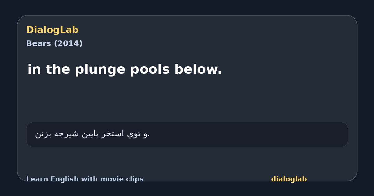 Share card for in the plunge pools below.