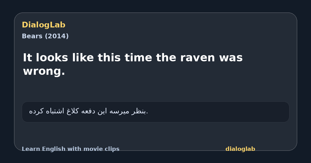 Share card for It looks like this time the raven was wrong.