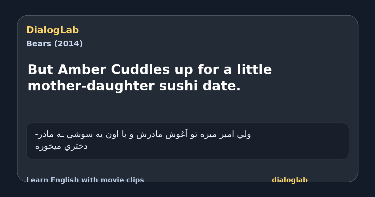 Share card for But Amber Cuddles up for a little mother-daughter sushi date.