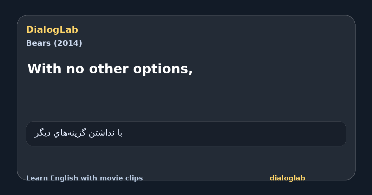 Share card for With no other options,