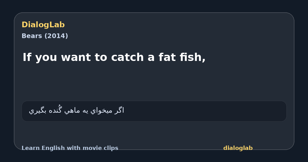 Share card for If you want to catch a fat fish,