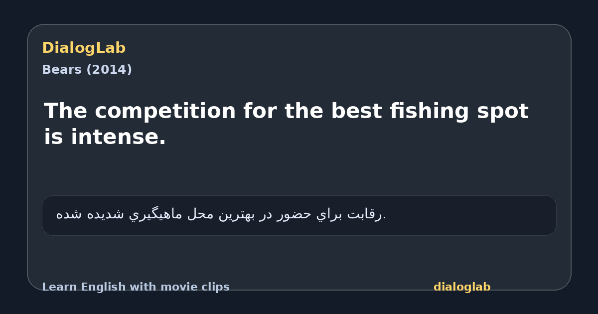 Share card for The competition for the best fishing spot is intense.