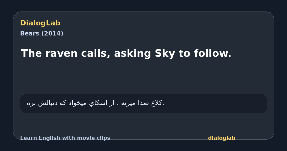Share card for The raven calls, asking Sky to follow.