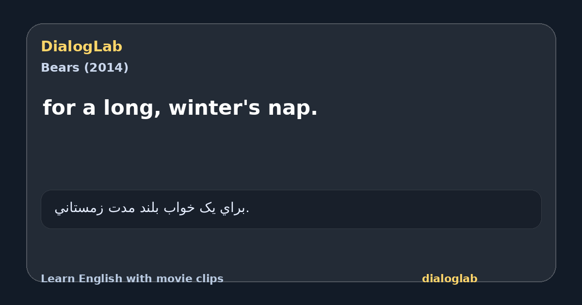 Share card for for a long, winter's nap.