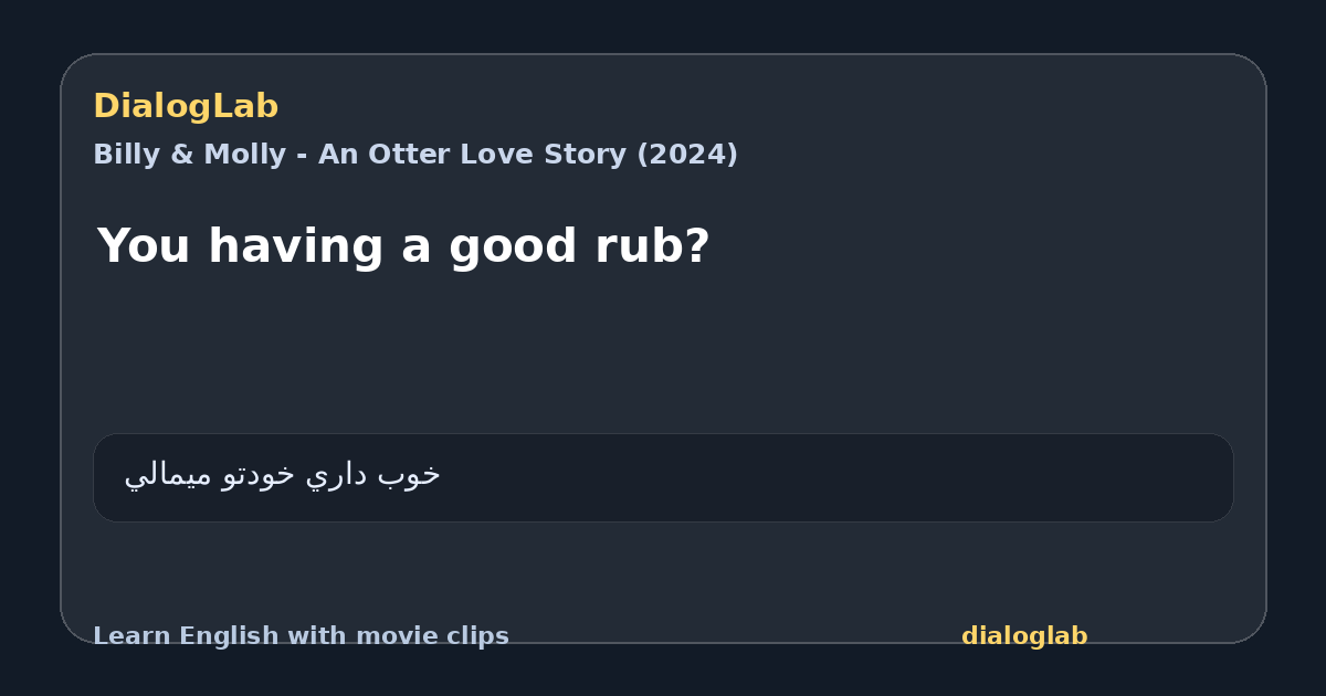 Share card for You having a good rub?