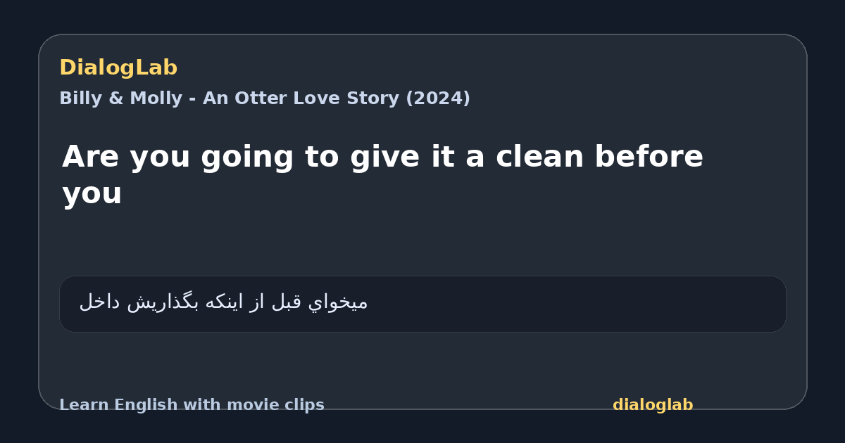 Share card for Are you going to give it a clean before you
