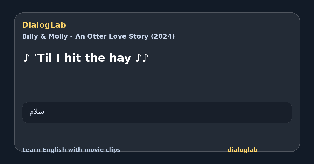 Share card for ♪ 'Til I hit the hay ♪♪