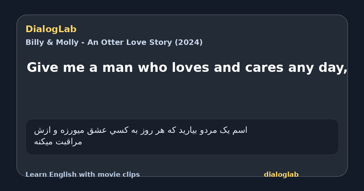 Share card for Give me a man who loves and cares any day,