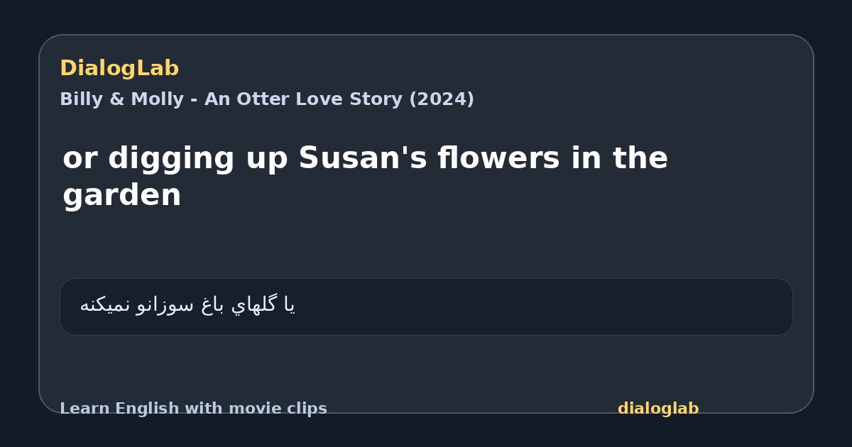 Share card for or digging up Susan's flowers in the garden