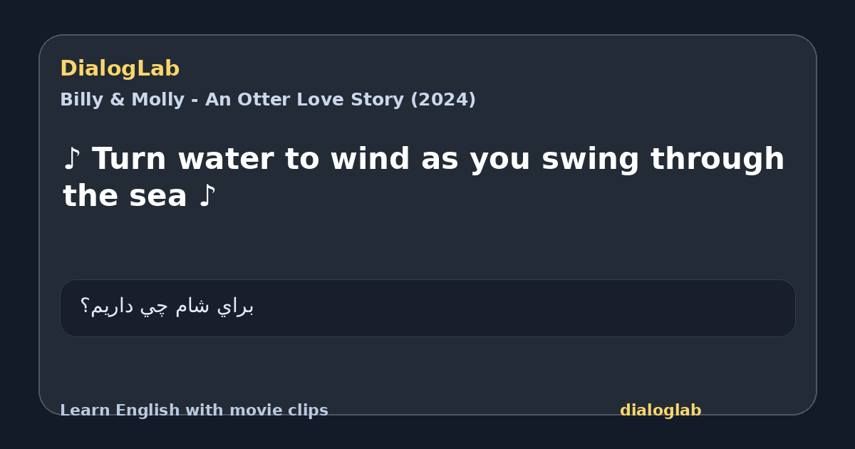 Share card for ♪ Turn water to wind as you swing through the sea ♪