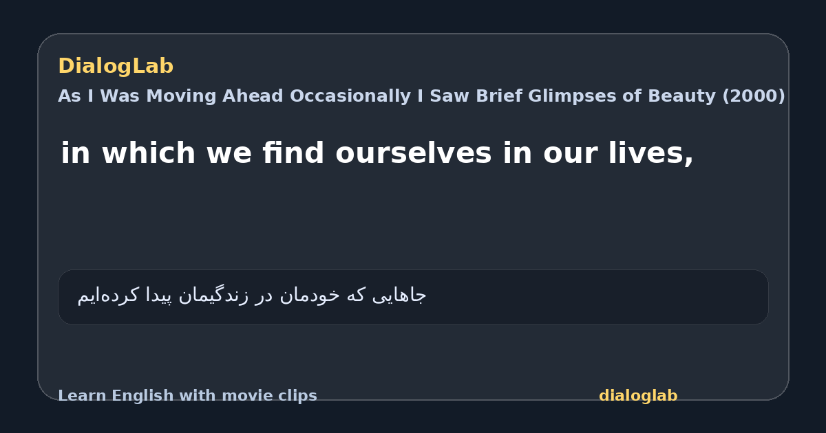 Share card for in which we find ourselves in our lives,