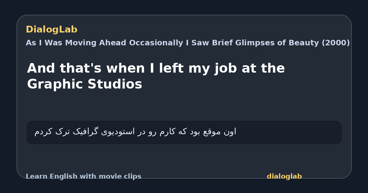 Share card for And that's when I left my job at the Graphic Studios