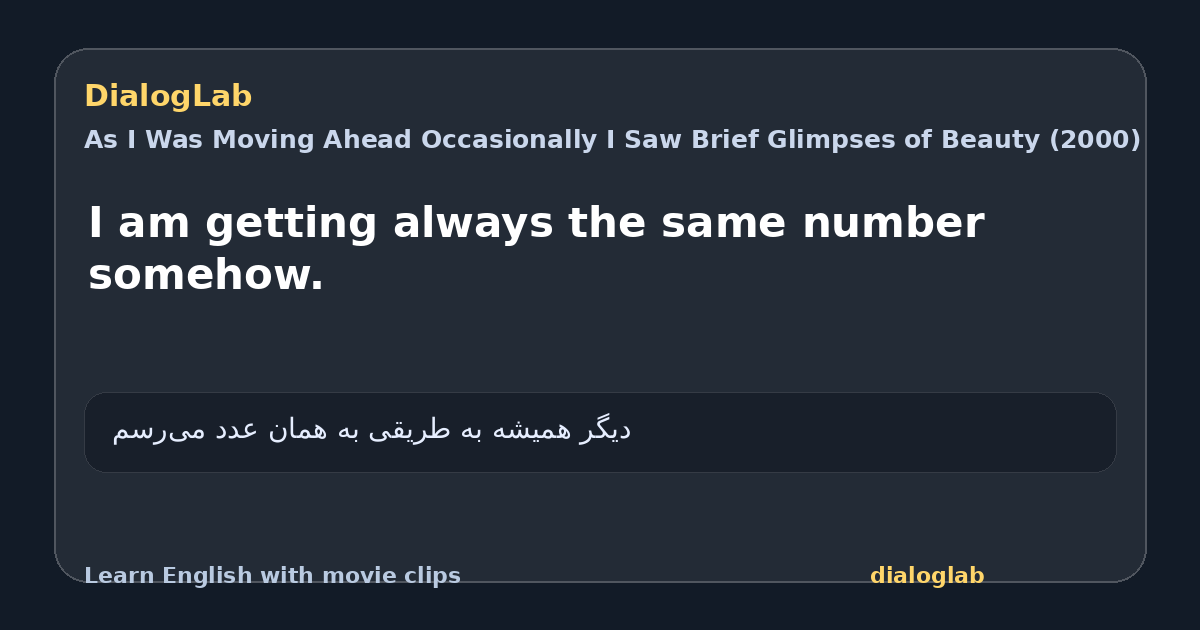 Share card for I am getting always the same number somehow.