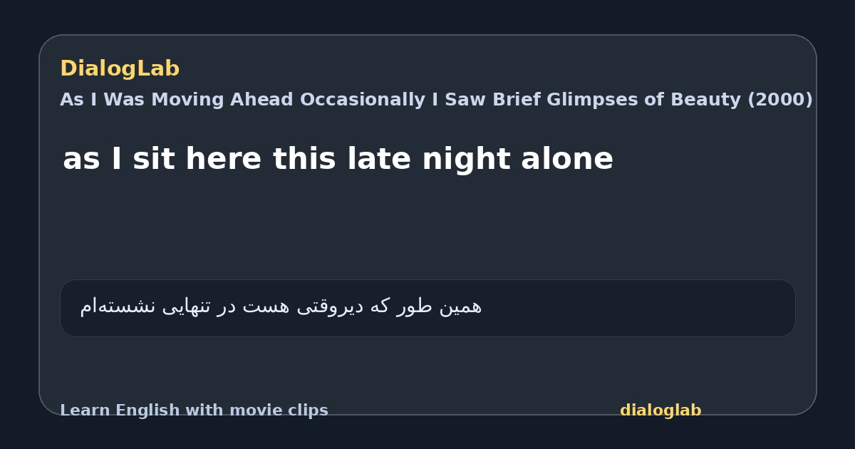 Share card for as I sit here this late night alone