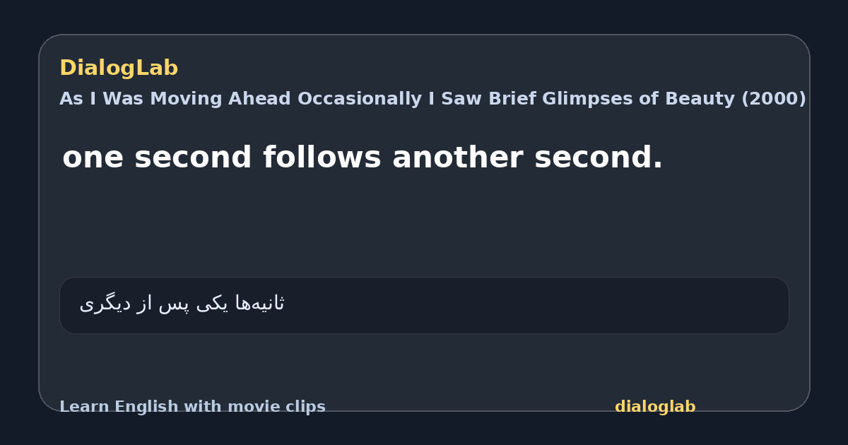 Share card for one second follows another second.