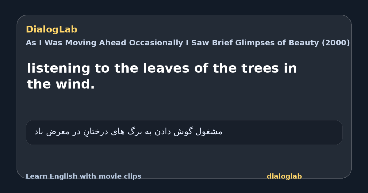 Share card for listening to the leaves of the trees in the wind.