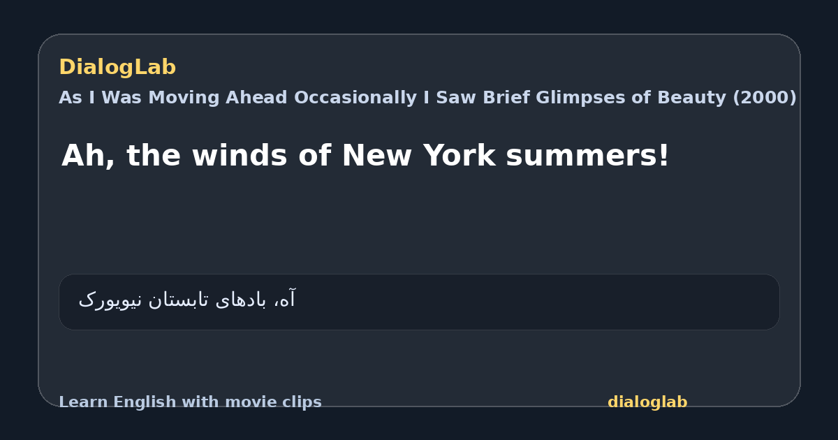 Share card for Ah, the winds of New York summers!