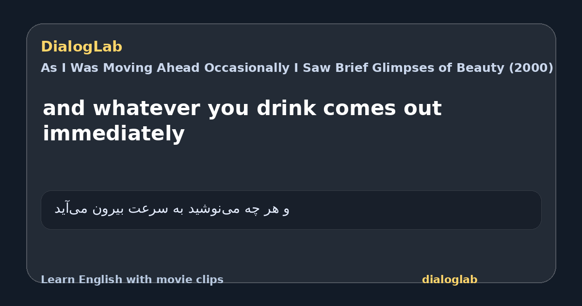 Share card for and whatever you drink comes out immediately