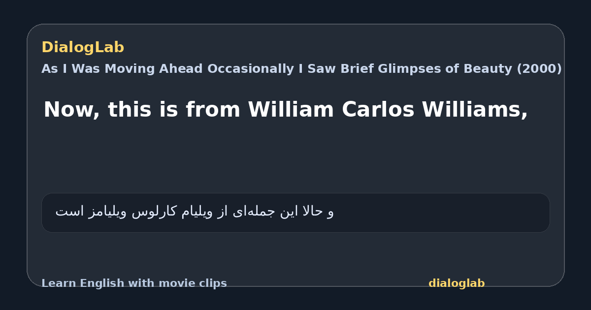 Share card for Now, this is from William Carlos Williams,
