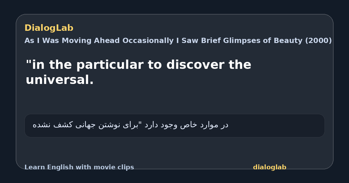 Share card for "in the particular to discover the universal.