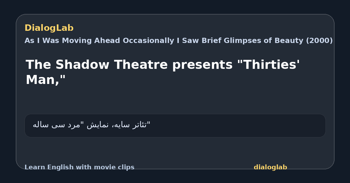 Share card for The Shadow Theatre presents "Thirties' Man,"